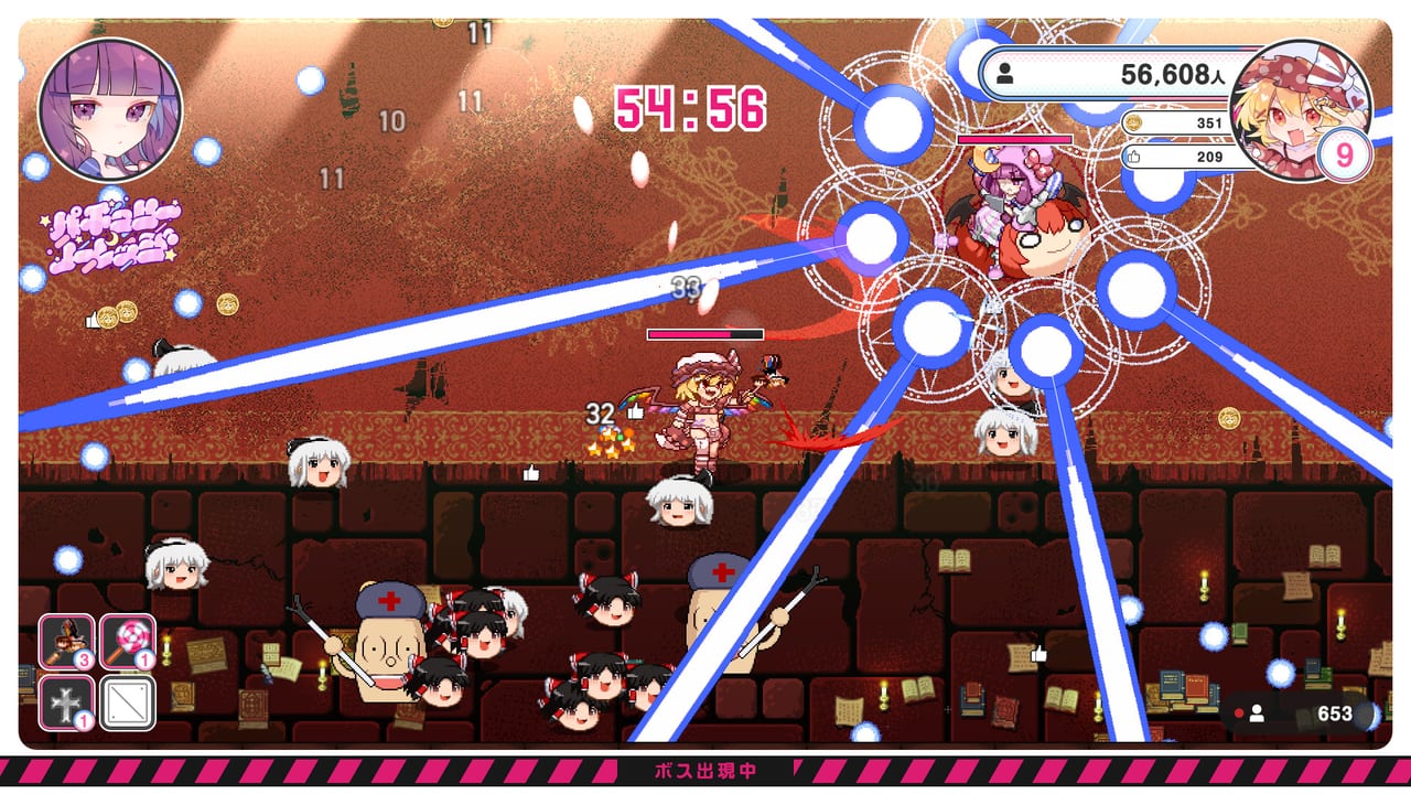 実績トラッカー